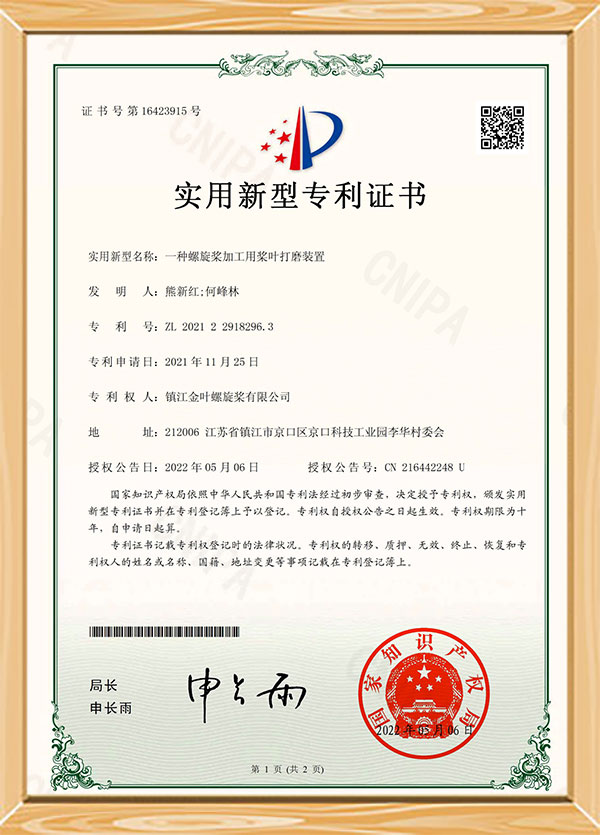 Giấy chứng nhận bằng sáng chế