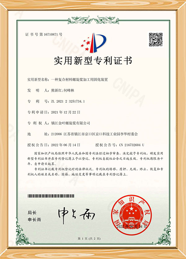 Giấy chứng nhận bằng sáng chế