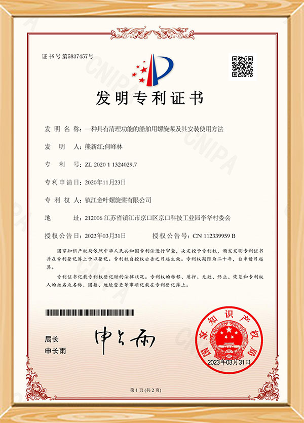 Giấy chứng nhận bằng sáng chế