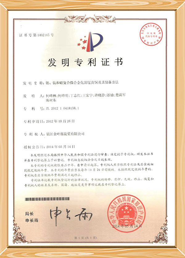 Giấy chứng nhận bằng sáng chế