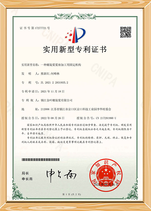 Giấy chứng nhận bằng sáng chế