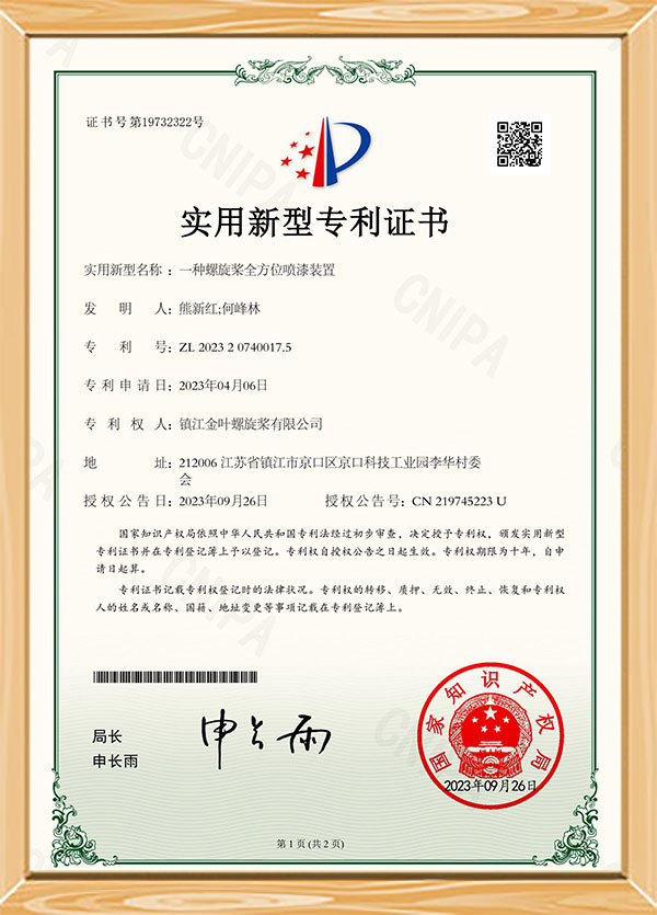 Giấy chứng nhận bằng sáng chế