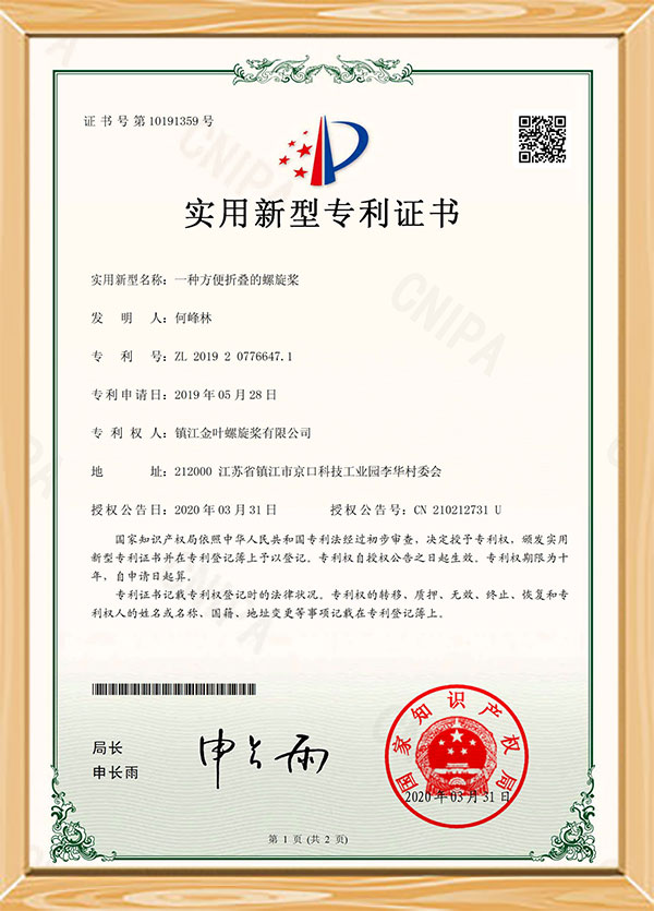 Giấy chứng nhận bằng sáng chế