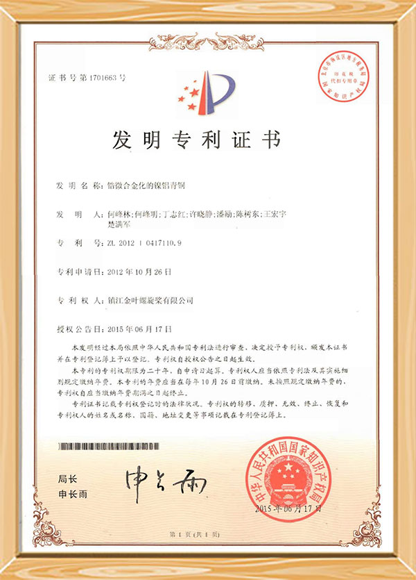 Giấy chứng nhận bằng sáng chế