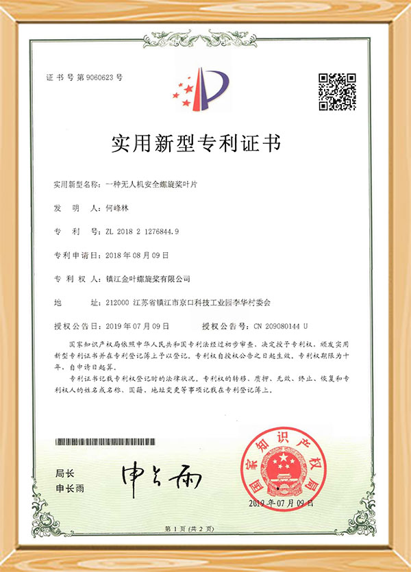 Giấy chứng nhận bằng sáng chế